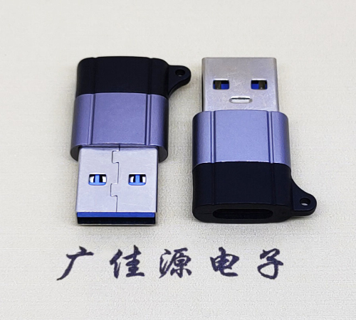 新疆USB3.0A公对Type-C母口双用数据转接头