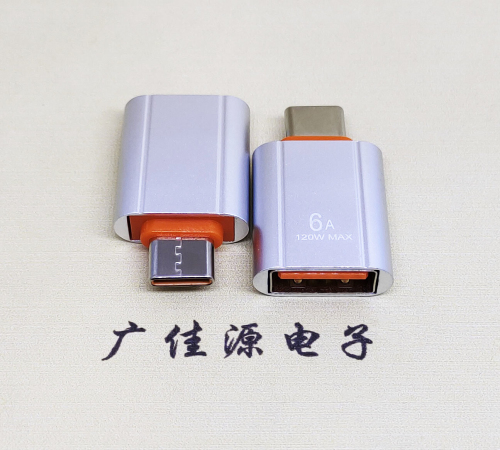 新疆USB 3.0A母接口转Type-C公OTG充电数据5V快速3A电流