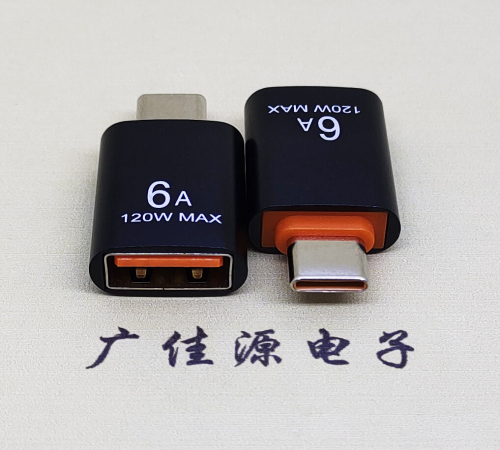 新疆USB3.0A母转TYPE-C公OTG功能手机快冲接口 3A5V